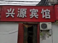 郑州兴源宾馆 - 酒店外部