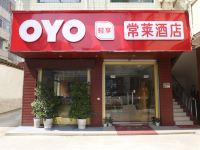 OYO汉中常莱快捷酒店