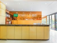 TOWO上品酒店(洛阳龙门石窟高铁站店) - 公共区域