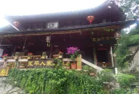 永嘉永平人家客棧 鄰近永安橋的酒店