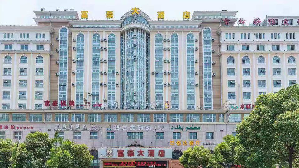 Fuhao Hotel