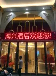 Haixing Business Hotel Hotel in zona Shuiyue Temple (Beihaiwei Street)