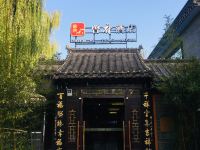 北京曾府酒店