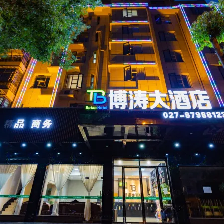 Botao Hotel (Wuhan Jiuquanjia International Plaza, Jiangxia No.1 Middle School) Отели рядом с достопримечательностью «Wuhan Institute of Engineering and Technology - Northwest Gate»