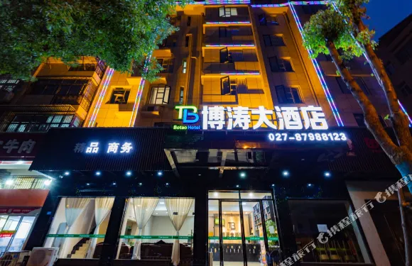 輕住聯盟·博濤大酒店（武漢九全嘉國際廣場江夏一中店）