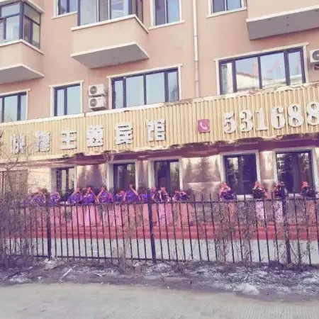 Harbin Kaile Express Theme Hotel