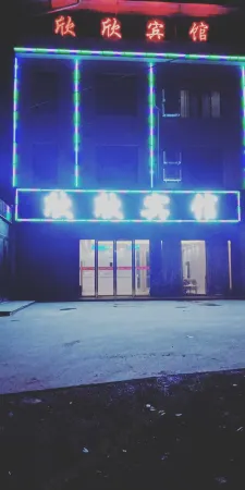 Xinxin Hotel Tongcheng Отели рядом с достопримечательностью «Tongcheng Huangpao Mountain Lanruo Temple»