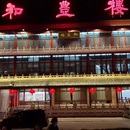 Fengzhen and Fenglou Inn