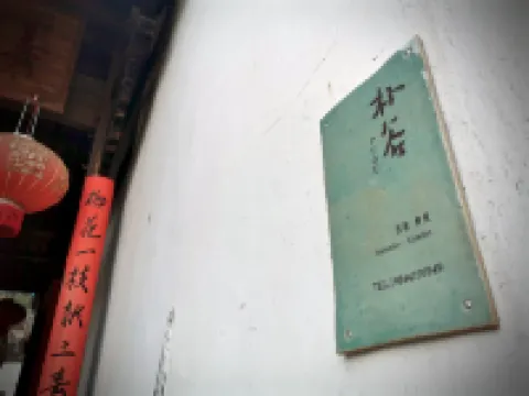 Pugu Inn