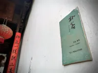 Pugu Inn Hotels in Longquan