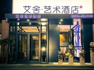 艾舍藝術酒店（民權高鐵站店）