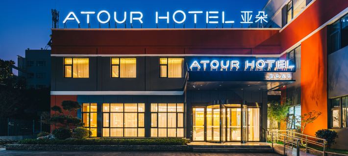 Atour Hotel (Suqian Municipal Government) Hotels in Suqian