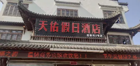Tianyou Holiday Hotel (Wuyuan High Speed Railway Station)