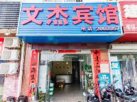 北海文杰宾馆 - 酒店外部