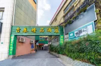 Jitai Boutique Chain Hotel (Shanghai Tianzifang) Hotel a Shanghai