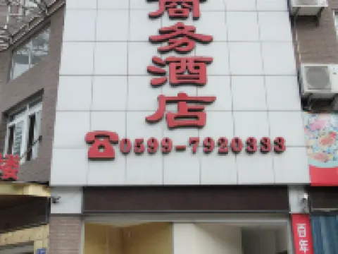 Zhongshan Business Hotel Hotels in Guangze