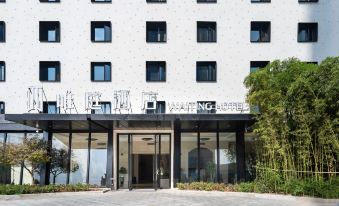 Waiting Hotel (Shanghai Jinqiao Store)