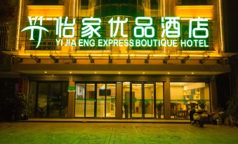 Yijia Premium Hotel (Qinzhou Port)