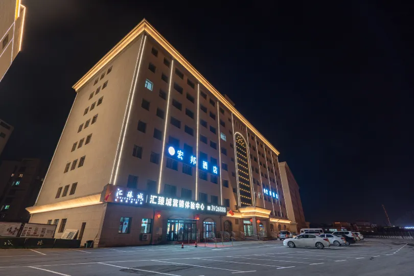 Hongbang Hotel (Urumqi International Airport)