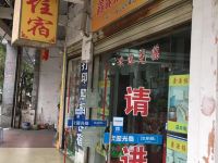 郴州苏仙鑫源招待所 - 酒店外部