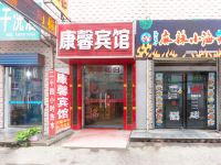 康馨宾馆(西安唐都医院店)