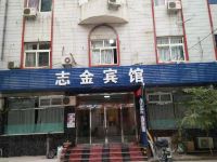 涿州志金宾馆