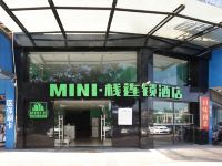 Mini栈连锁酒店(龙岩曹溪店) - 酒店外部