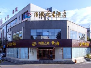 Jiangyou Suibin Inn (Fangte Oriental Shenhua Branch)