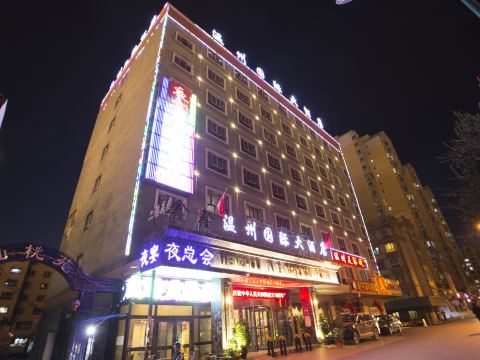 Wenzhou International Hotel