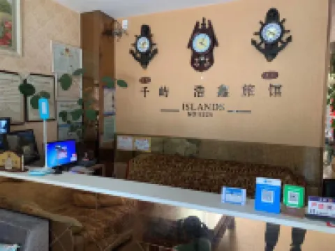 Qujing Haoxin Hotel