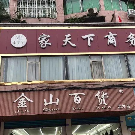 Dazhou Jiatianxia Business Hotel