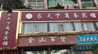 Dazhou Jiatianxia Business Hotel