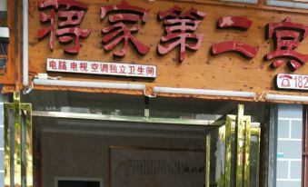 San Du The Second Jiang Hotel