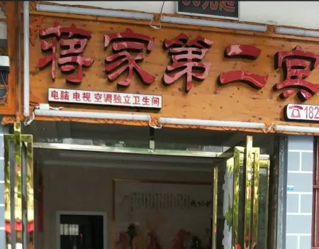 San Du The Second Jiang Hotel Отели рядом с достопримечательностью «Shui Ge Shui Zhai»