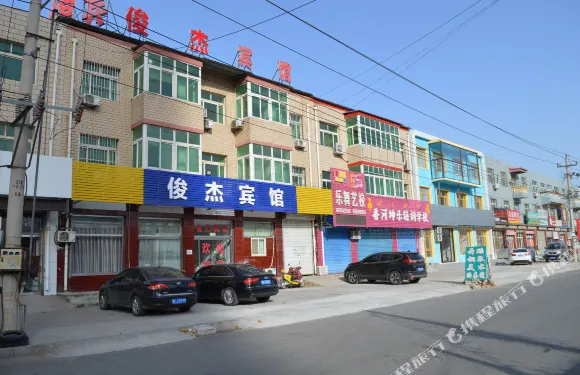 香河俊傑賓館
