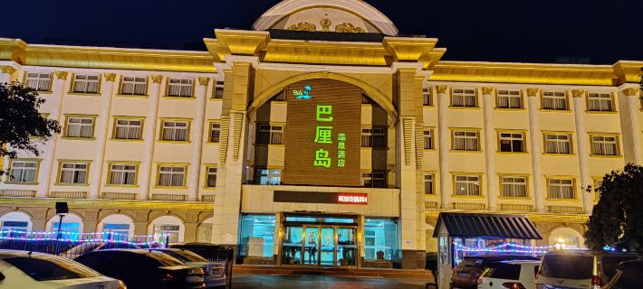 Balidao Hot Spring Hotel Hôtels à&nbsp;: Xinxiang