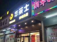 江门鑫都酒店 - 酒店外部