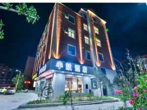 Banmu Hotel (Quanzhou High Speed Railway Station)