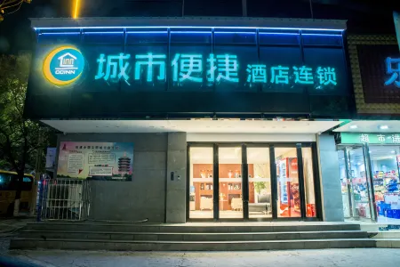 CCINN (Anyang Railway Station Store) Отели рядом с достопримечательностью «Anyang Normal University (Delong Street)»