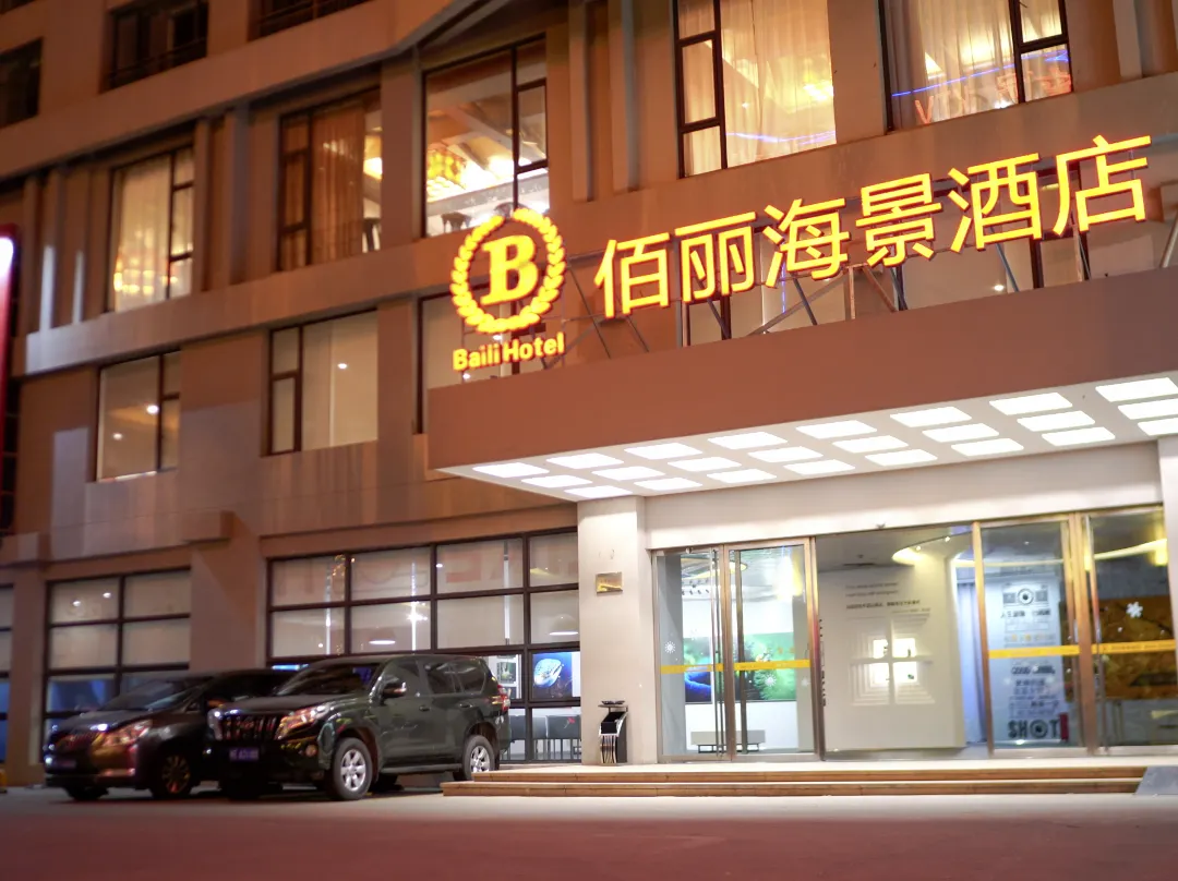 Baili Hotel - Danzhou