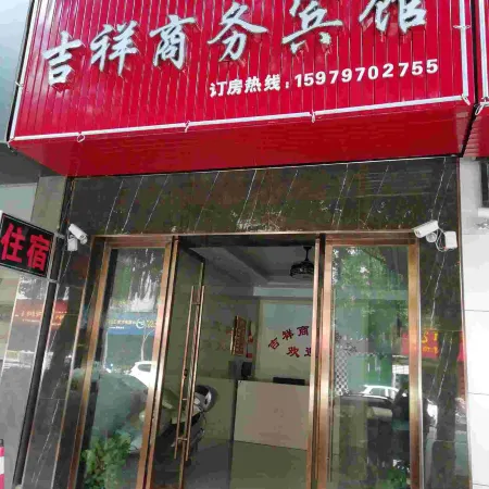 Dayu Jixiang Business Hotel