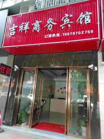 Dayu Jixiang Business Hotel Отели в г. Даю