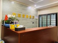 毕节聚福便捷酒店 - 公共区域