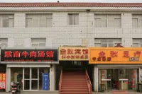 南通金秋賓館 城市綠谷景區附近的飯店