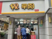 青季酒店(上海宝山万达店) - 其他