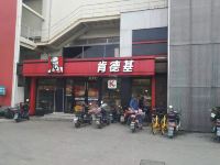 99旅馆连锁(上海浦东金桥金高路店) - 酒店附近