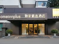 如家精选酒店(成都太古里春熙路339店) - 酒店外部