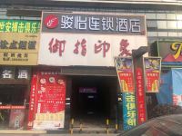 骏怡连锁酒店(南通探险王国店) - 酒店外部