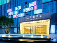 深圳云著酒店