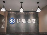 88精选酒店(廊坊火车站店) - 公共区域